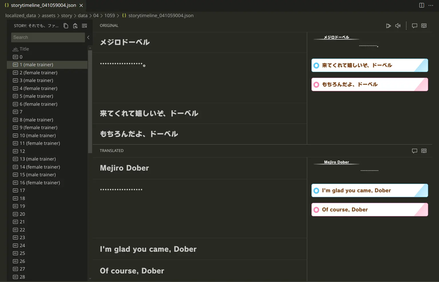 Mejiro Dober's story, part 4